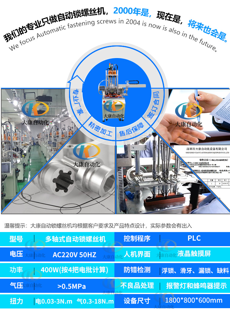 大康多轴详情页_07.jpg