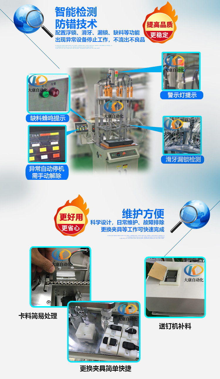 大康多轴详情页_05.jpg
